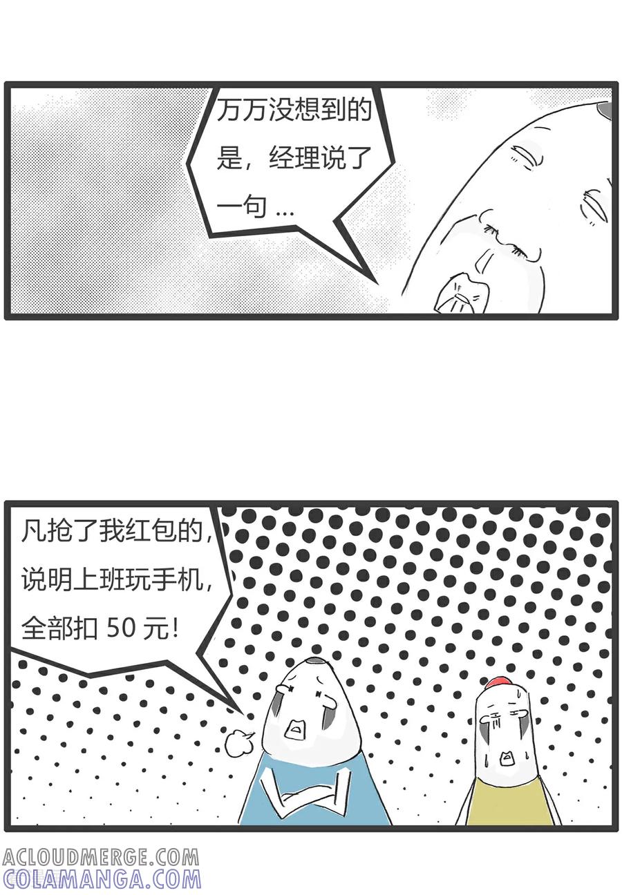 第164话抢红包-火锅家族第五季-钟博士（第4张）