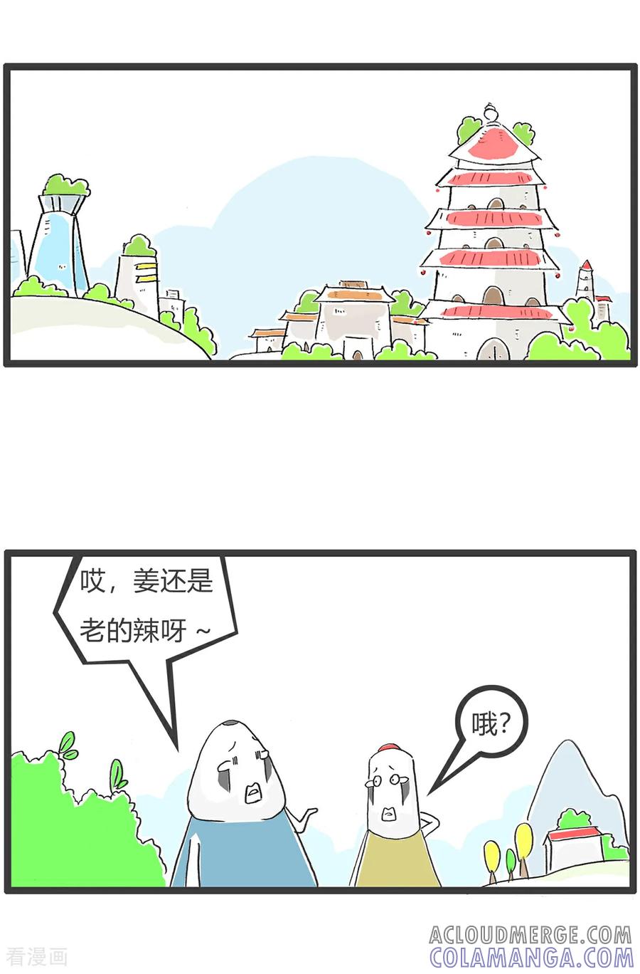 第164话抢红包-火锅家族第五季-钟博士（第2张）