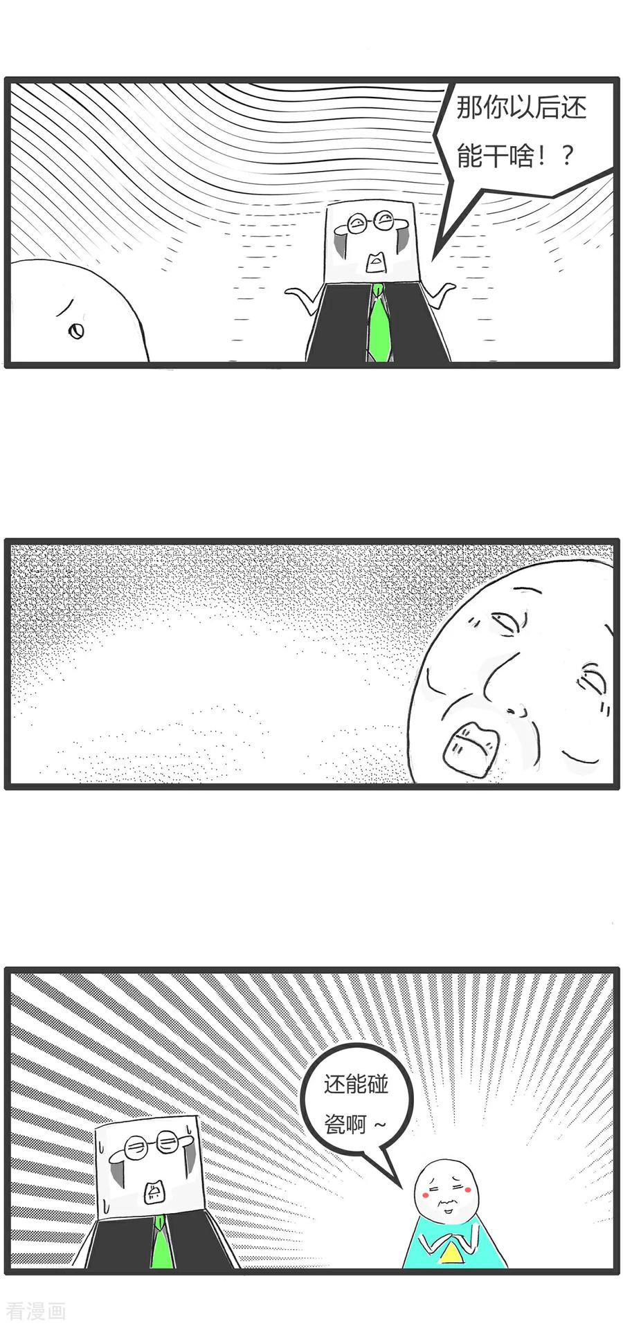 第165话吃一堑长一智-火锅家族第五季-钟博士（第4张）