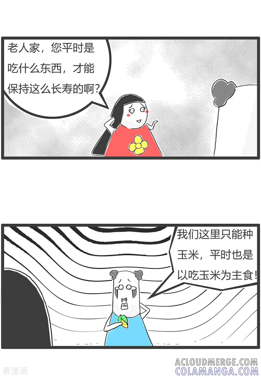 第165话吃一堑长一智-火锅家族第五季-钟博士（第9张）