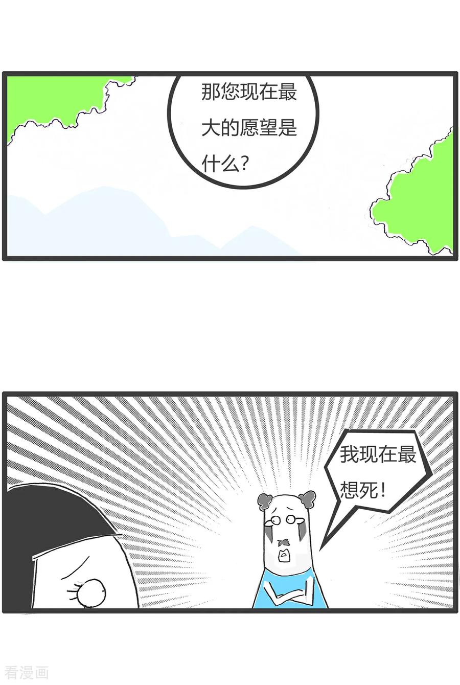 第165话吃一堑长一智-火锅家族第五季-钟博士（第10张）