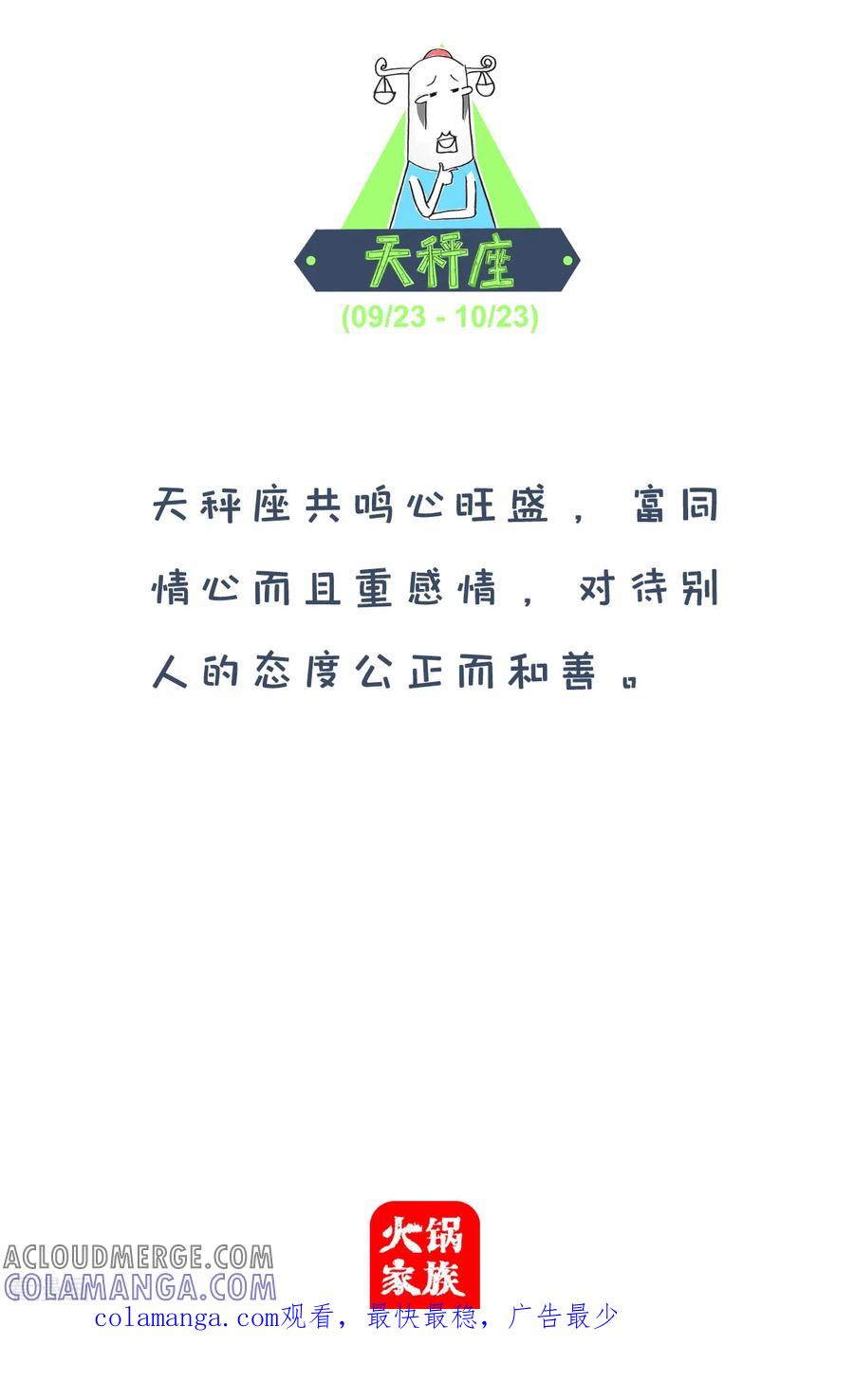第165话男生和女生-火锅家族第四季-钟博士（第5张）
