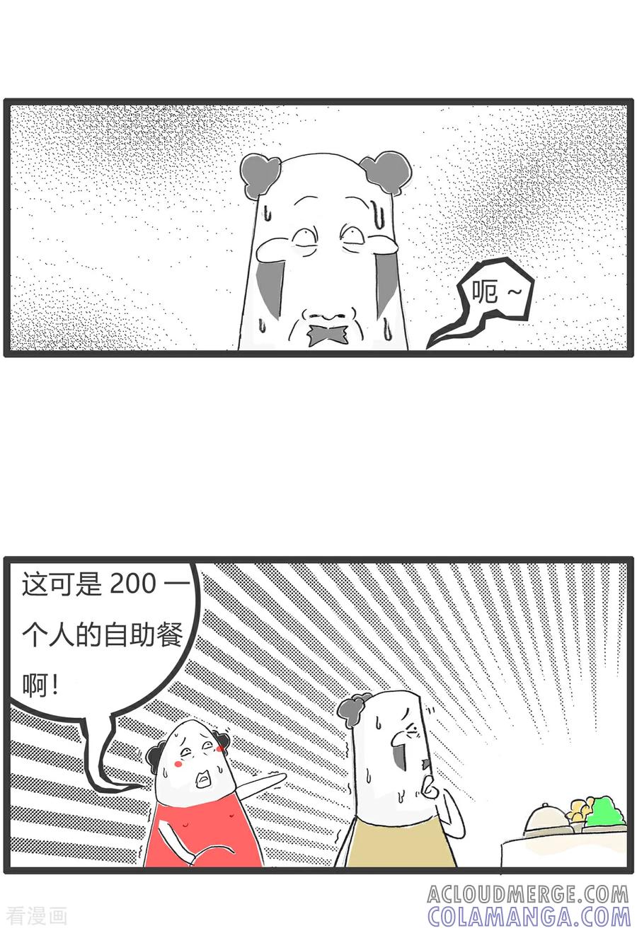 第165话吃一堑长一智-火锅家族第五季-钟博士（第7张）