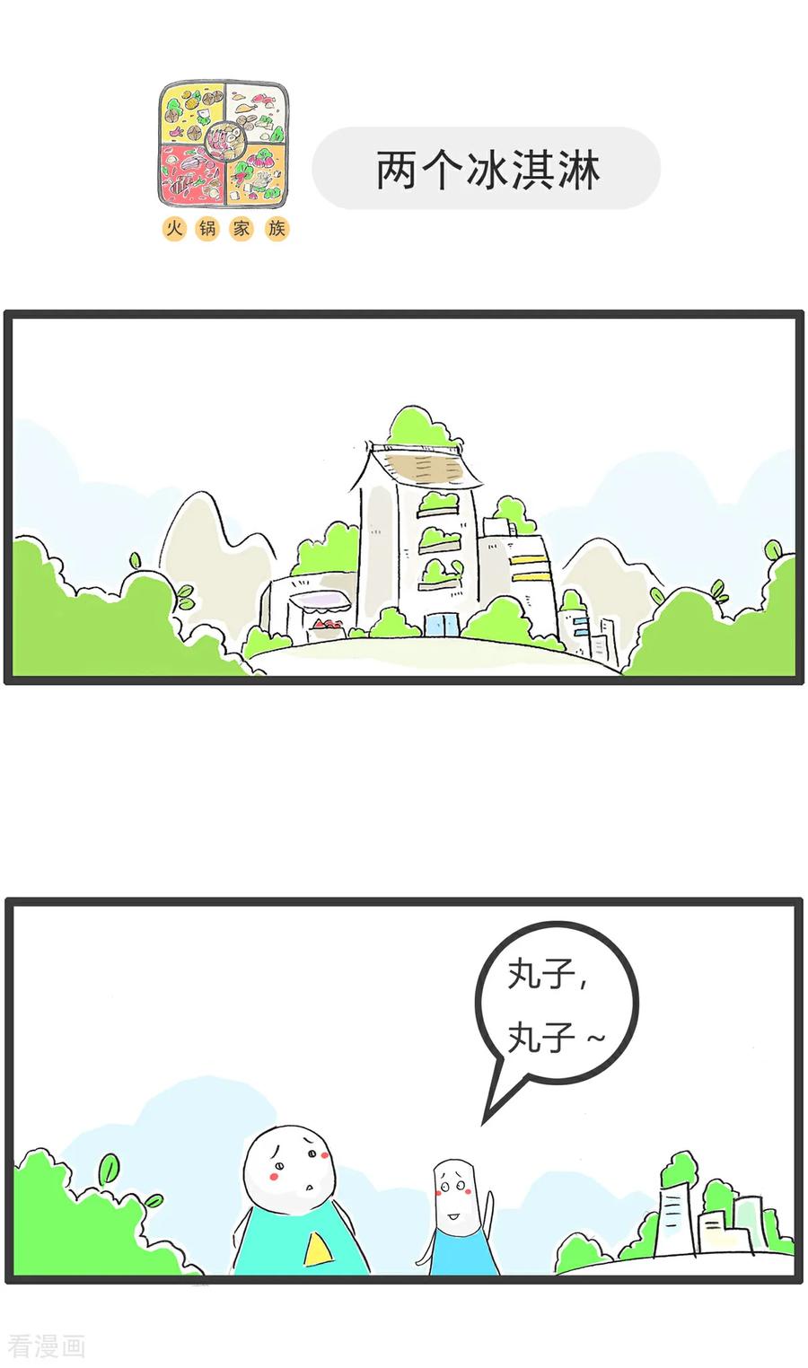 第165话吃一堑长一智-火锅家族第五季-钟博士（第12张）