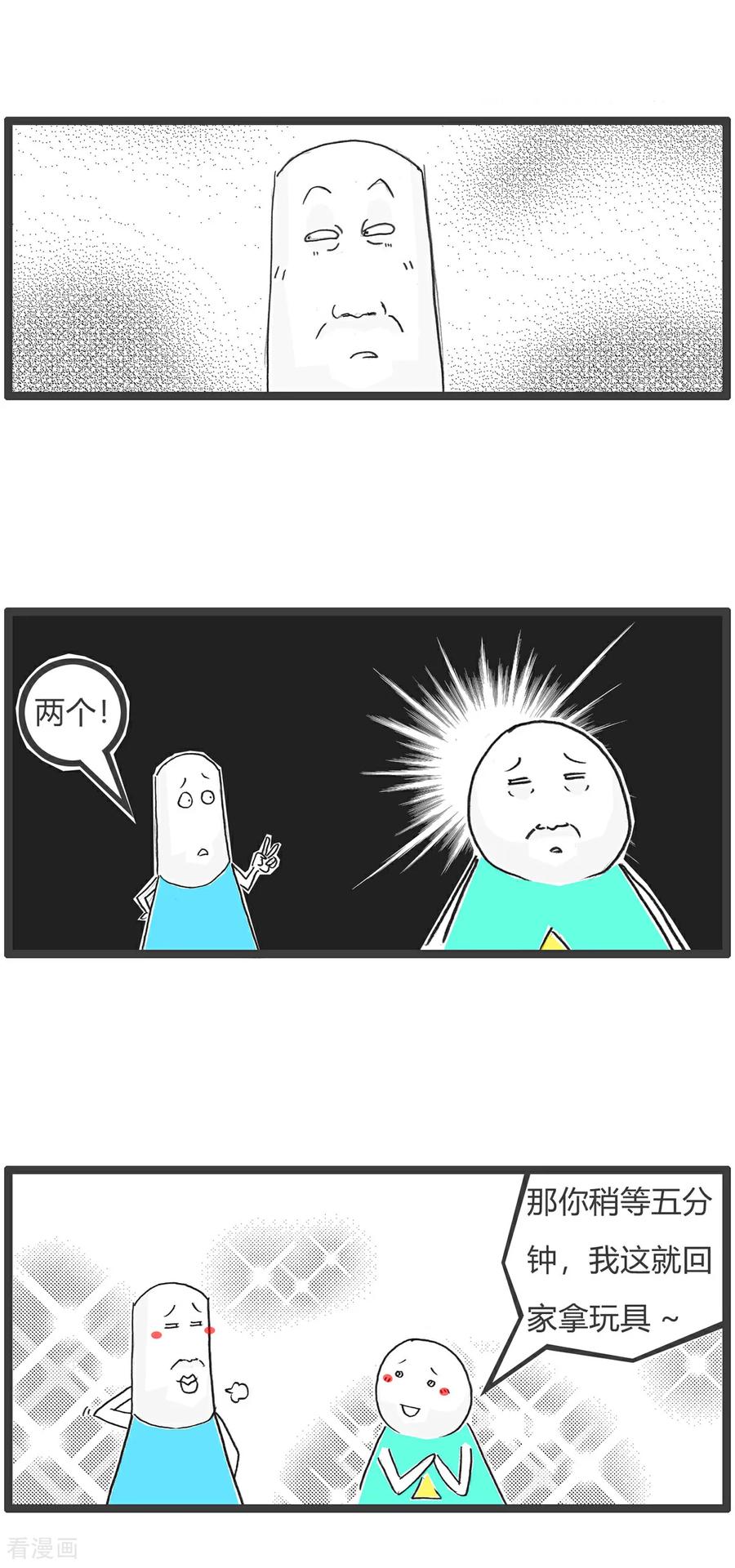 第165话吃一堑长一智-火锅家族第五季-钟博士（第14张）