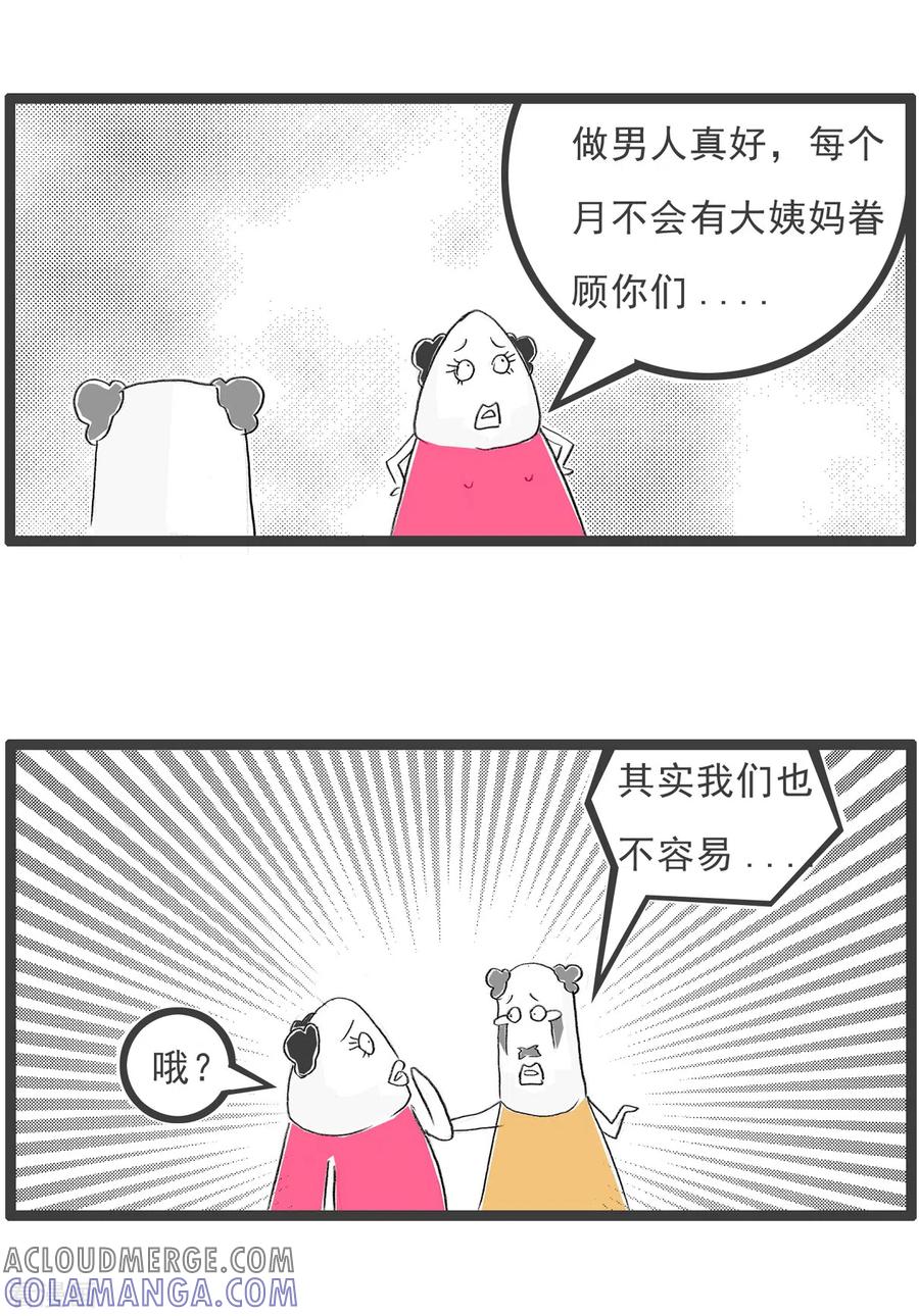 第165话男生和女生-火锅家族第四季-钟博士（第3张）