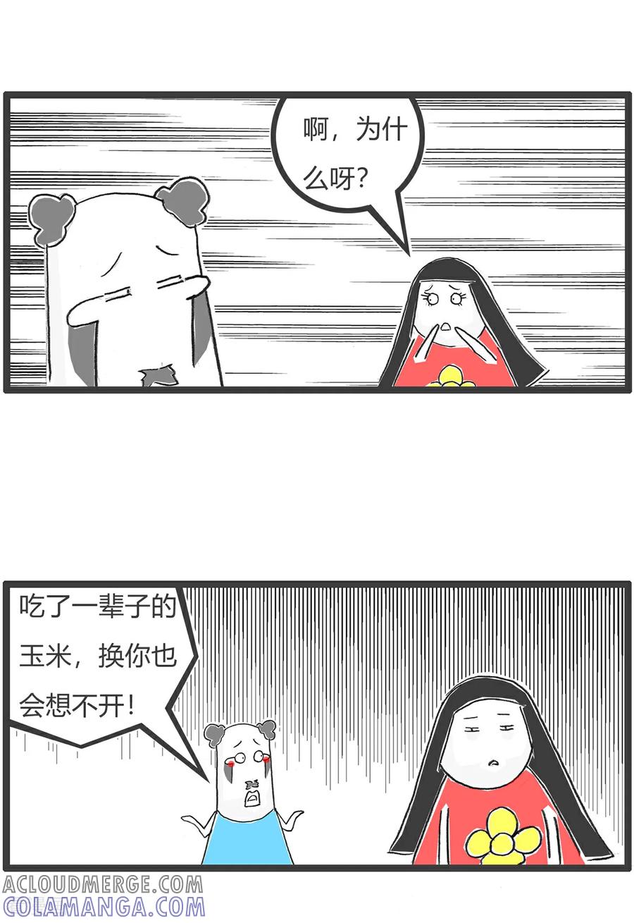 第165话吃一堑长一智-火锅家族第五季-钟博士（第11张）