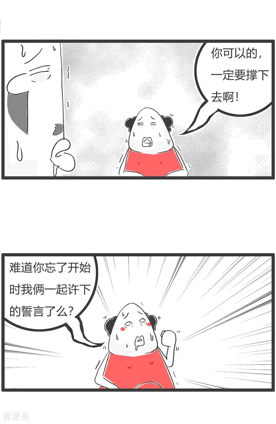 第165话吃一堑长一智-火锅家族第五季-钟博士（第6张）