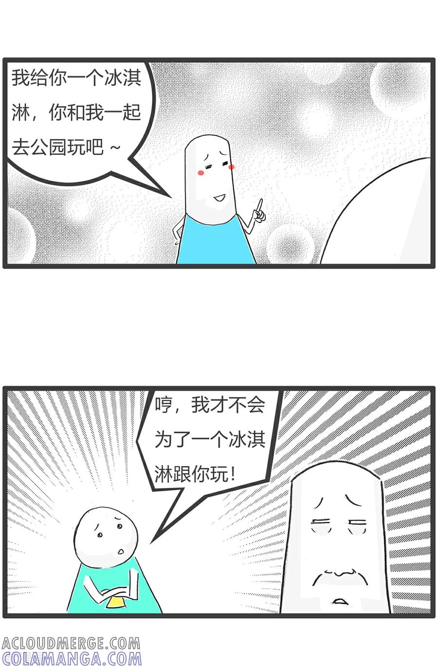 第165话吃一堑长一智-火锅家族第五季-钟博士（第13张）
