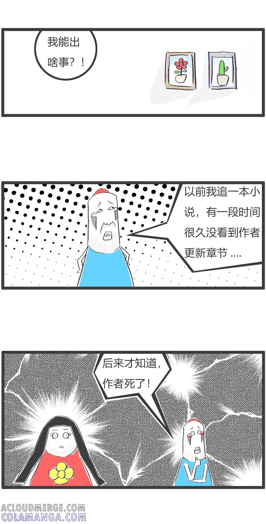 第166话作者-火锅家族第四季-钟博士（第5张）
