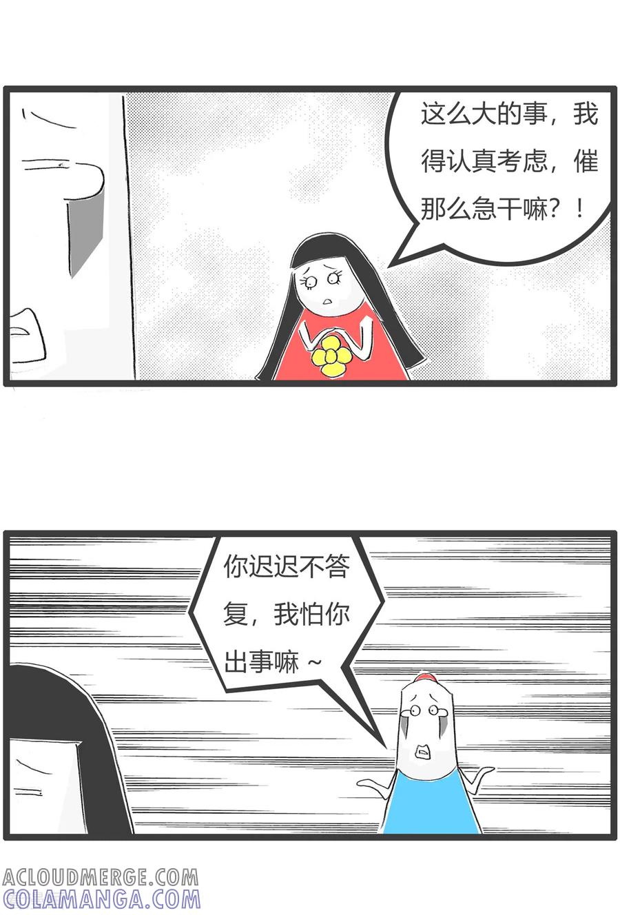 第166话作者-火锅家族第四季-钟博士（第4张）