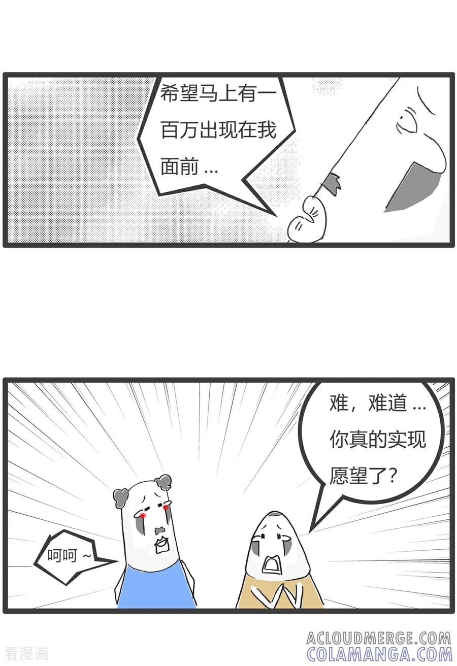 第166话许愿池-火锅家族第五季-钟博士（第4张）