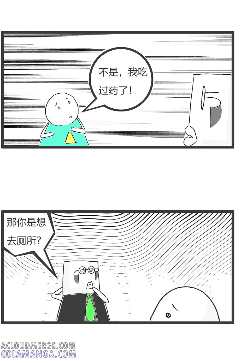 第166话许愿池-火锅家族第五季-钟博士（第11张）