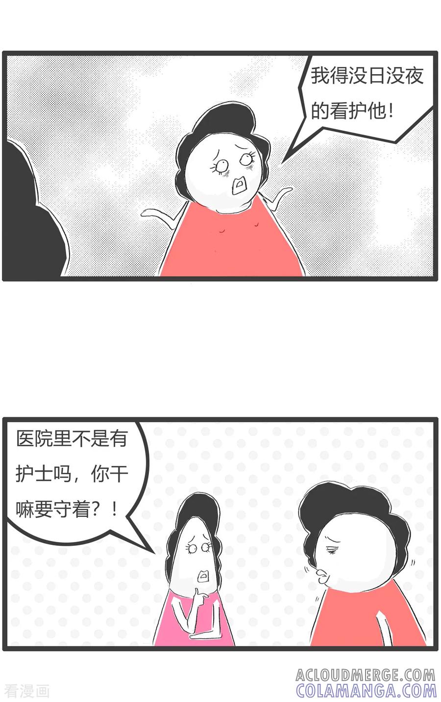 第166话时刻提防-火锅家族第三季-钟博士（第4张）
