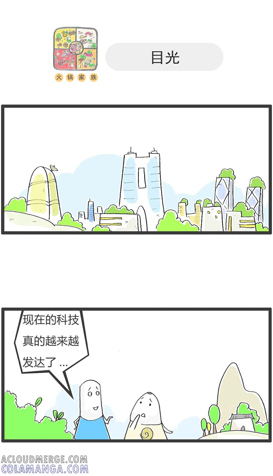 第166话许愿池-火锅家族第五季-钟博士（第6张）