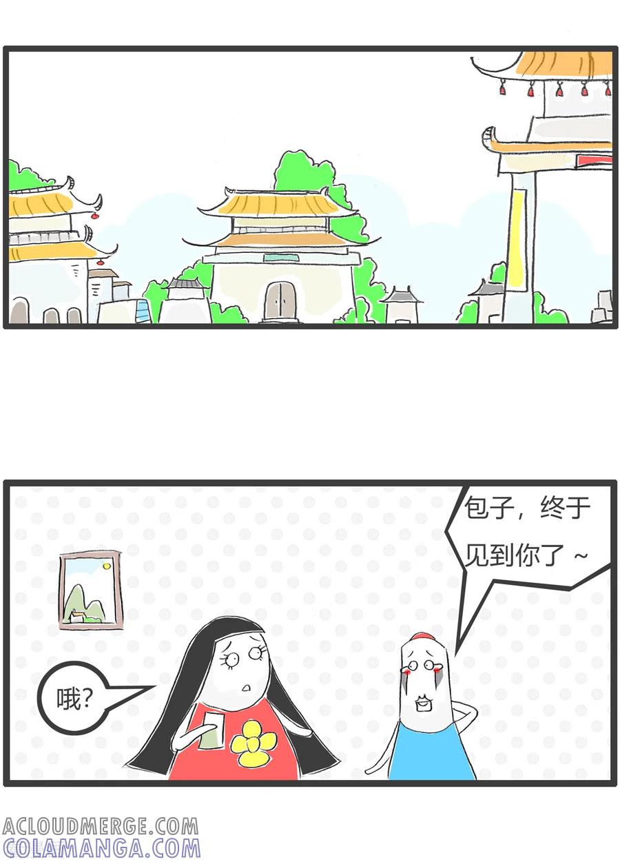 第166话作者-火锅家族第四季-钟博士（第2张）