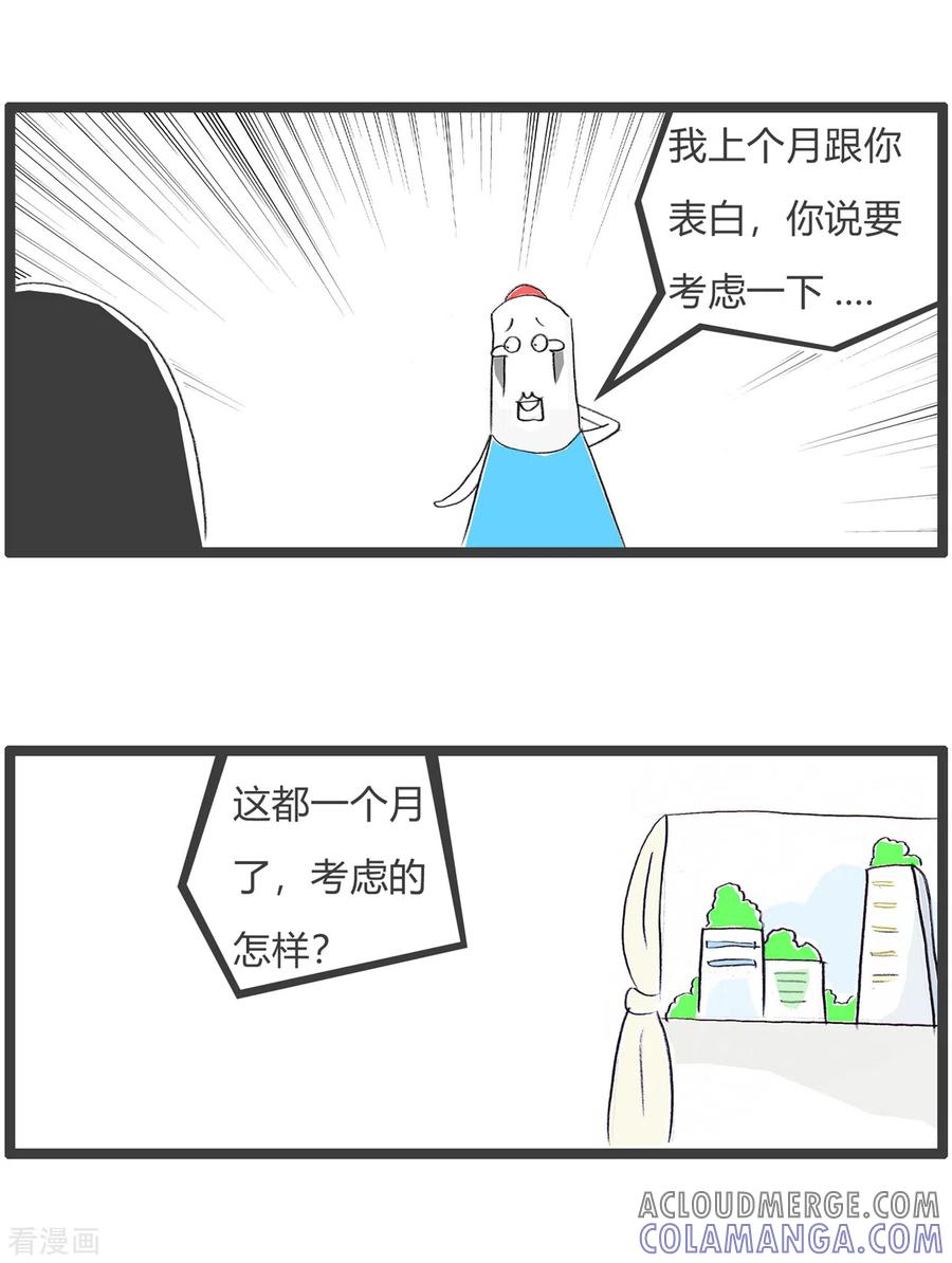 第166话作者-火锅家族第四季-钟博士（第3张）