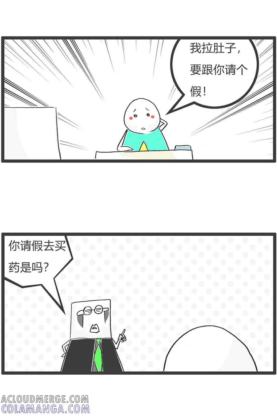 第166话许愿池-火锅家族第五季-钟博士（第10张）