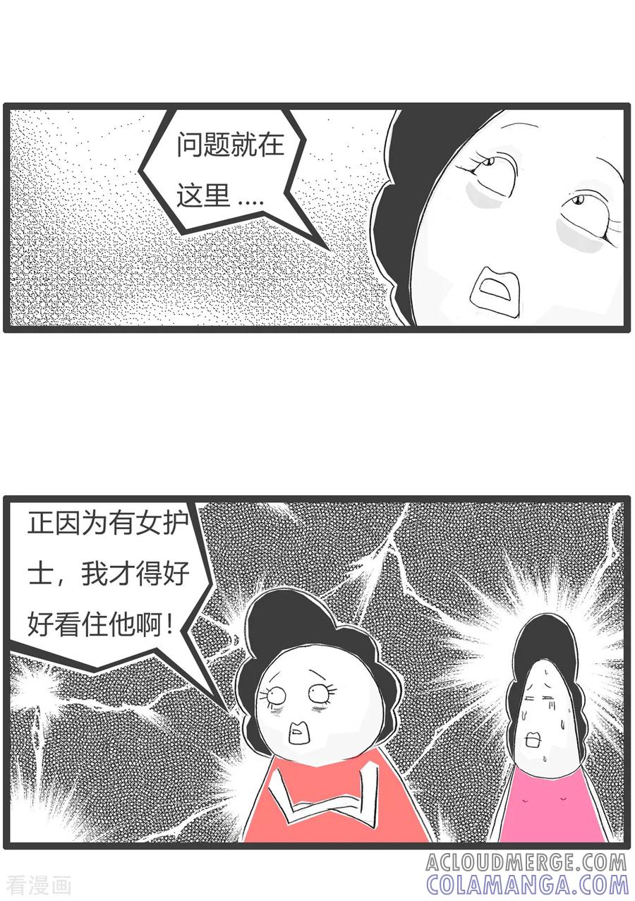 第166话时刻提防-火锅家族第三季-钟博士（第5张）