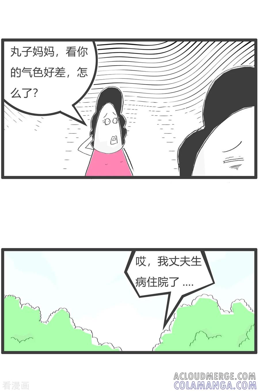 第166话时刻提防-火锅家族第三季-钟博士（第3张）