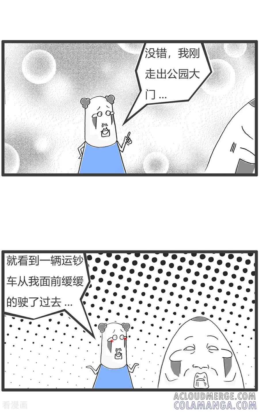 第166话许愿池-火锅家族第五季-钟博士（第5张）