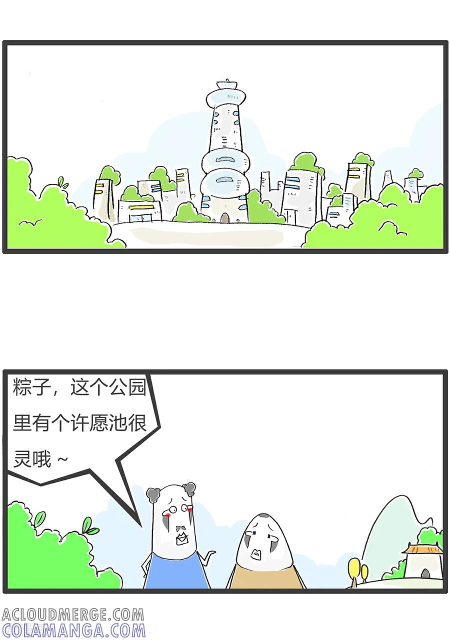 第166话许愿池-火锅家族第五季-钟博士（第2张）