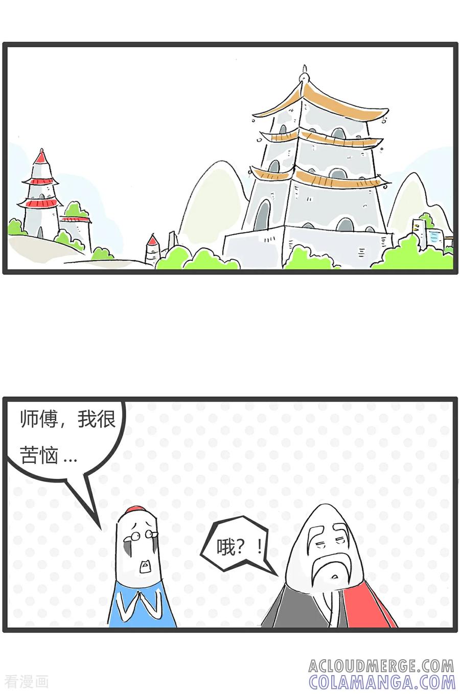 第167话微信红包-火锅家族第五季-钟博士（第2张）