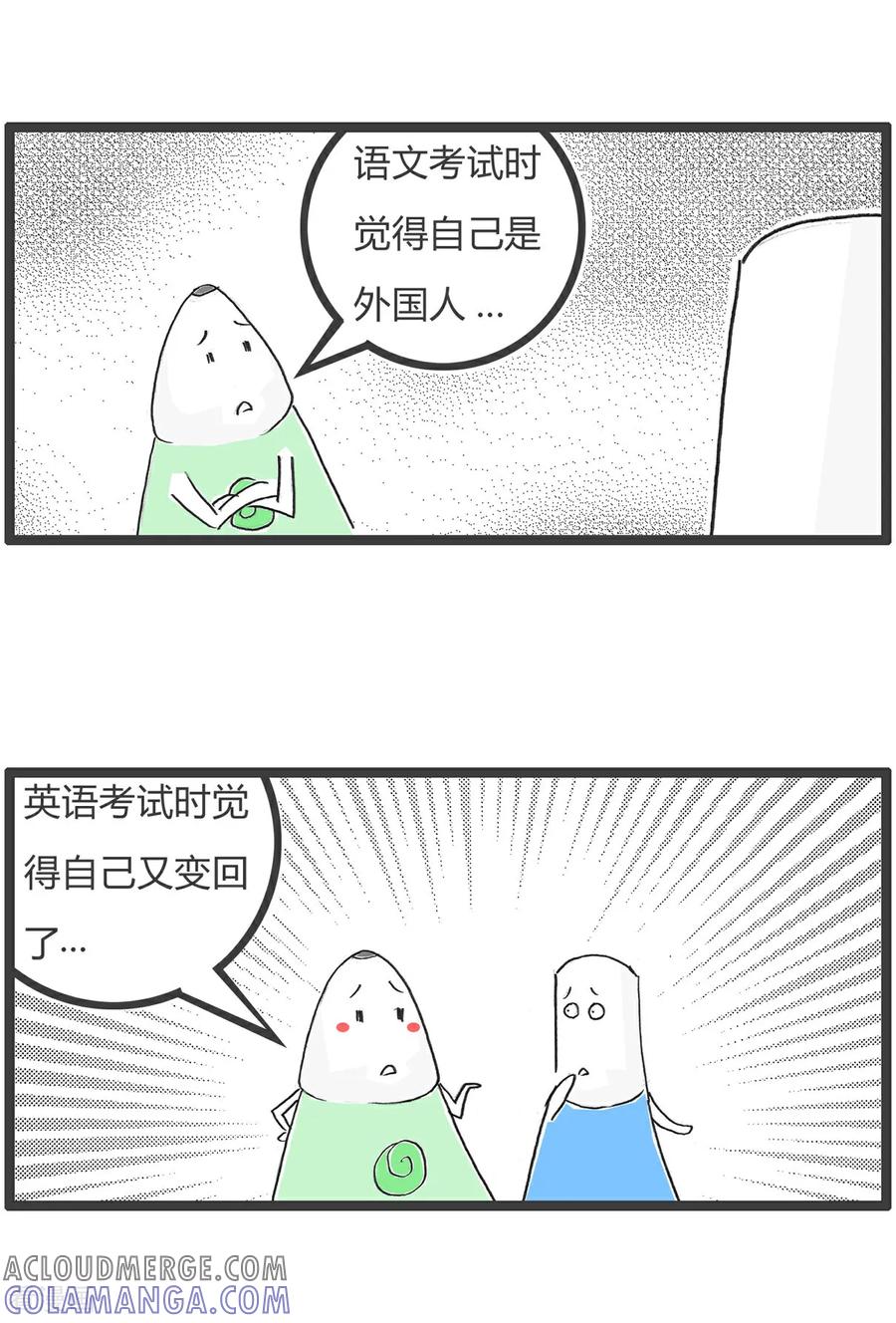 第167话微信红包-火锅家族第五季-钟博士（第12张）