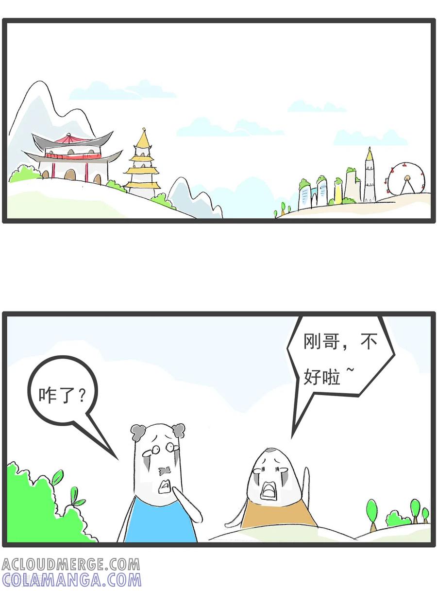 第167话做梦-火锅家族第四季-钟博士（第2张）