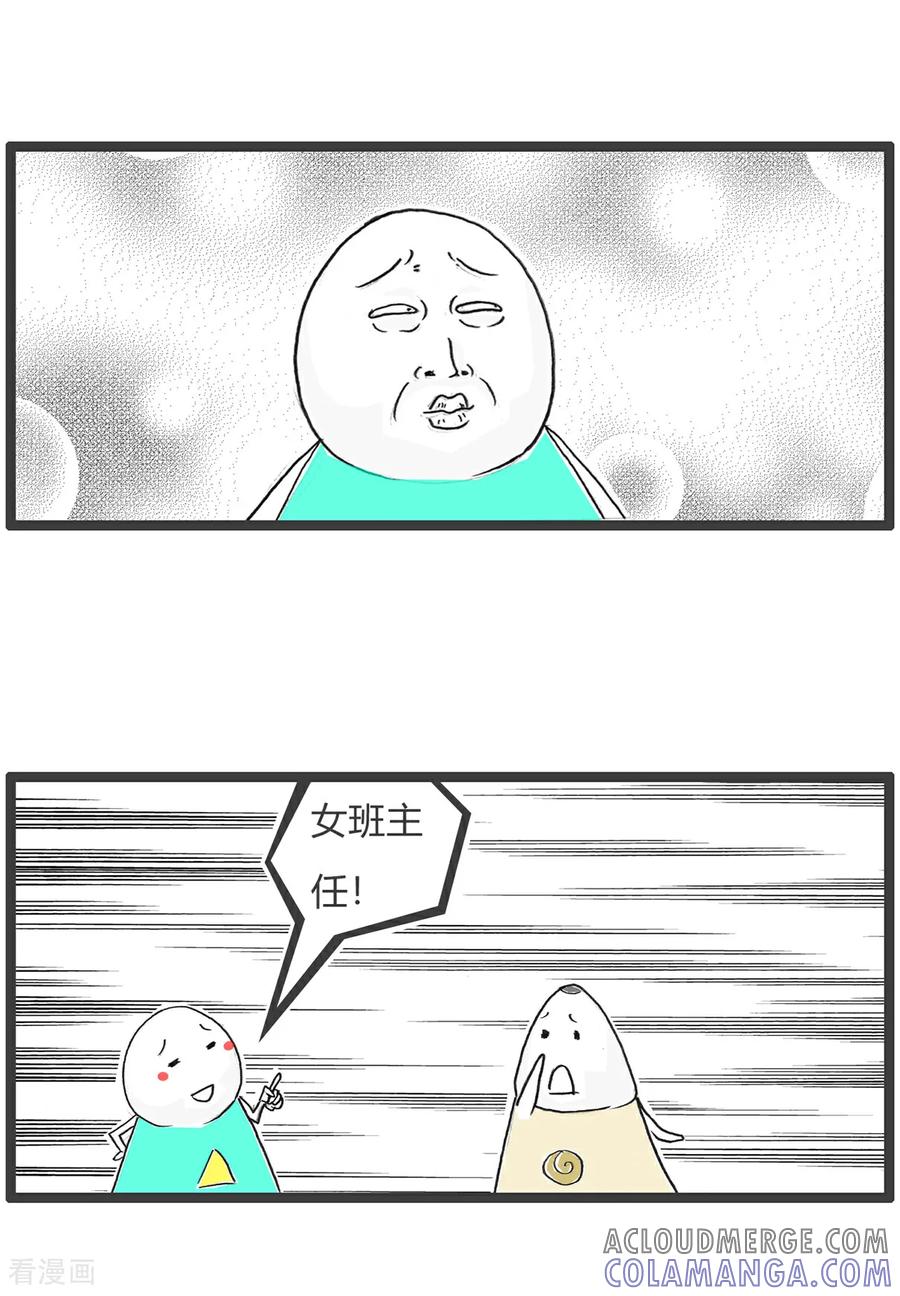 第167话微信红包-火锅家族第五季-钟博士（第7张）