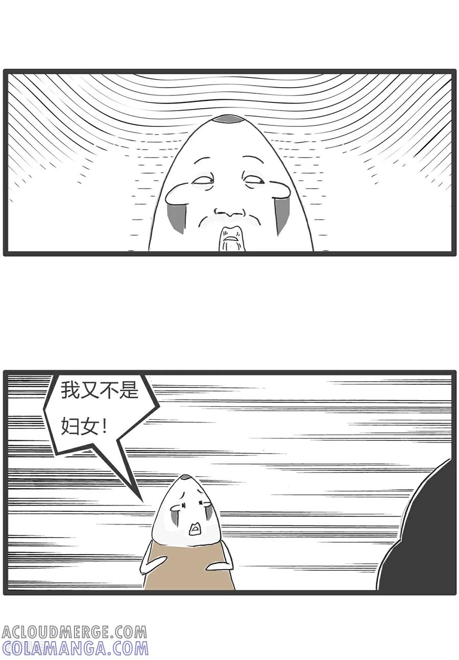 第167话微信红包-火锅家族第五季-钟博士（第9张）