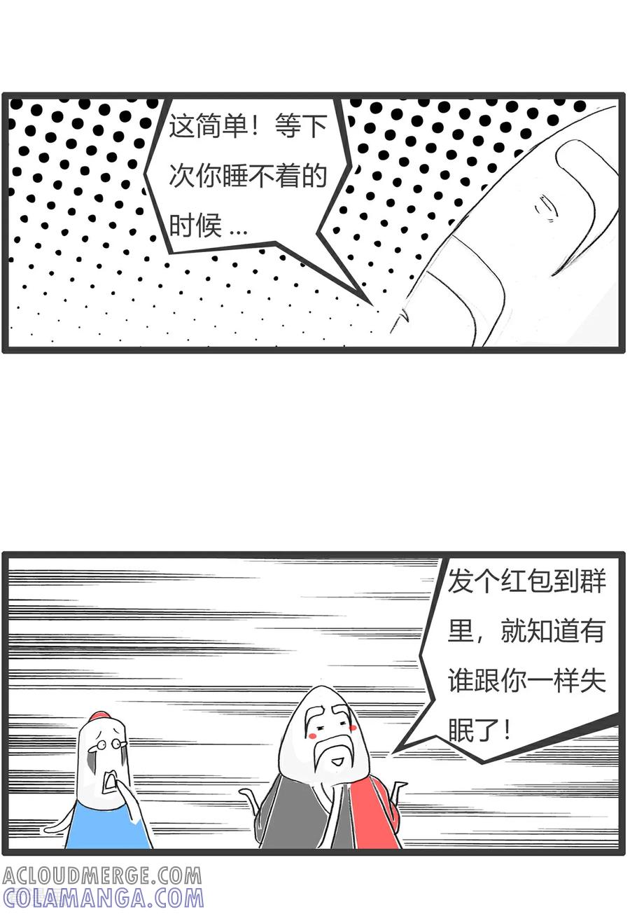 第167话微信红包-火锅家族第五季-钟博士（第4张）