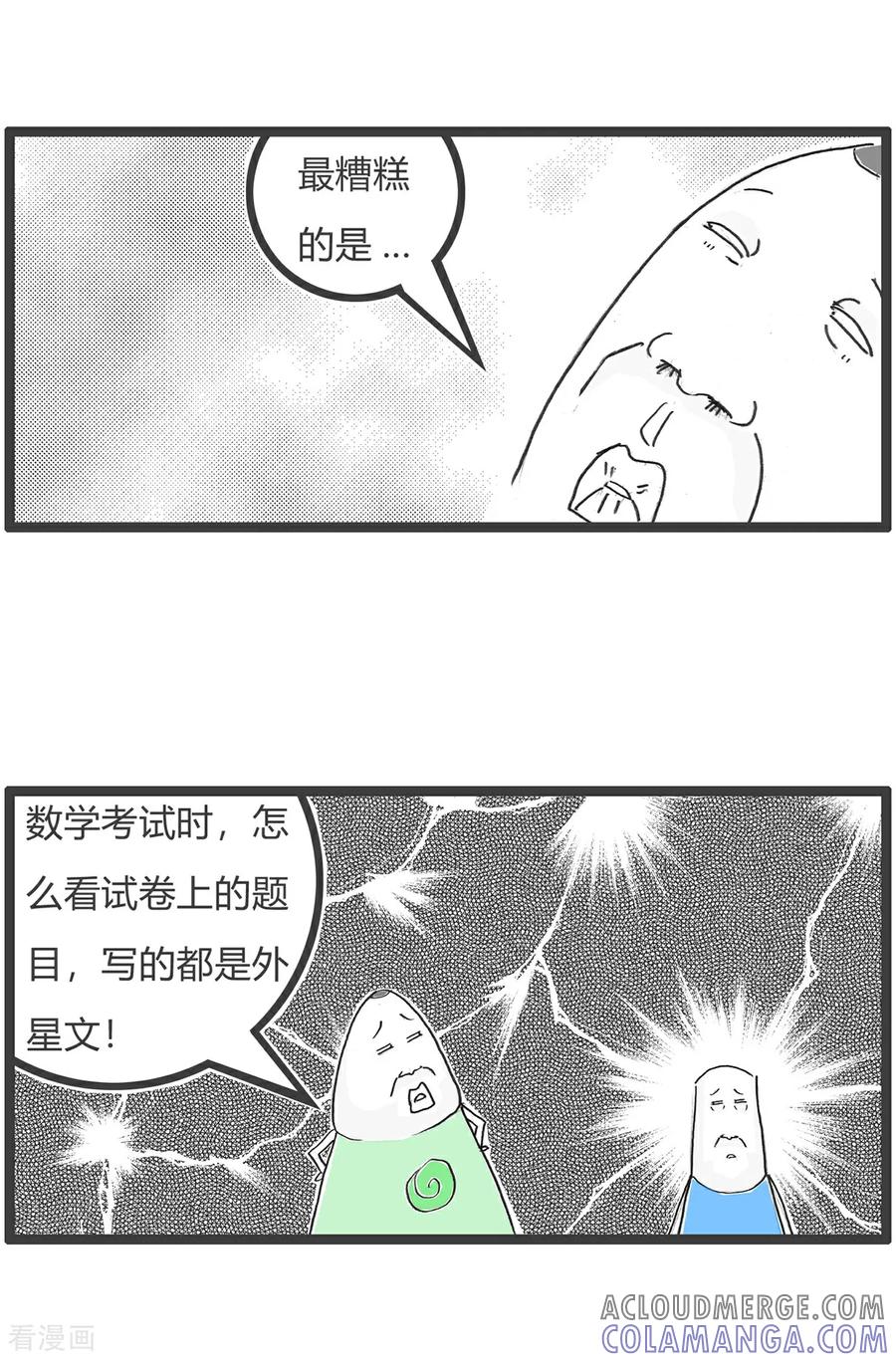 第167话微信红包-火锅家族第五季-钟博士（第13张）