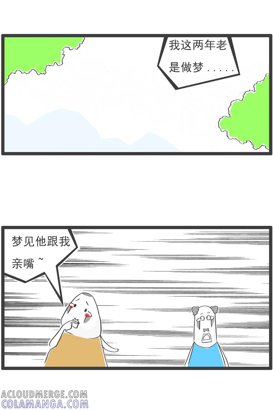 第167话做梦-火锅家族第四季-钟博士（第4张）
