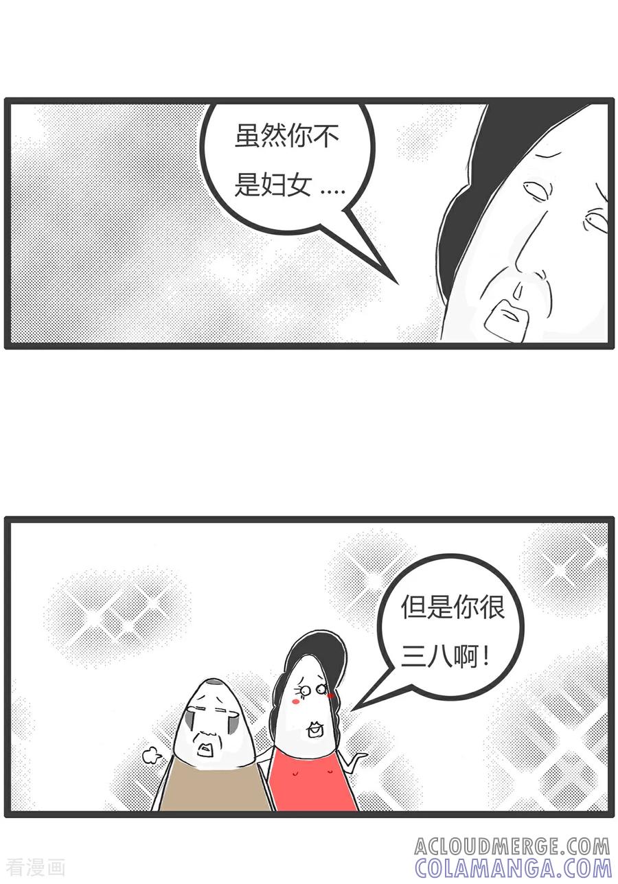 第167话微信红包-火锅家族第五季-钟博士（第10张）