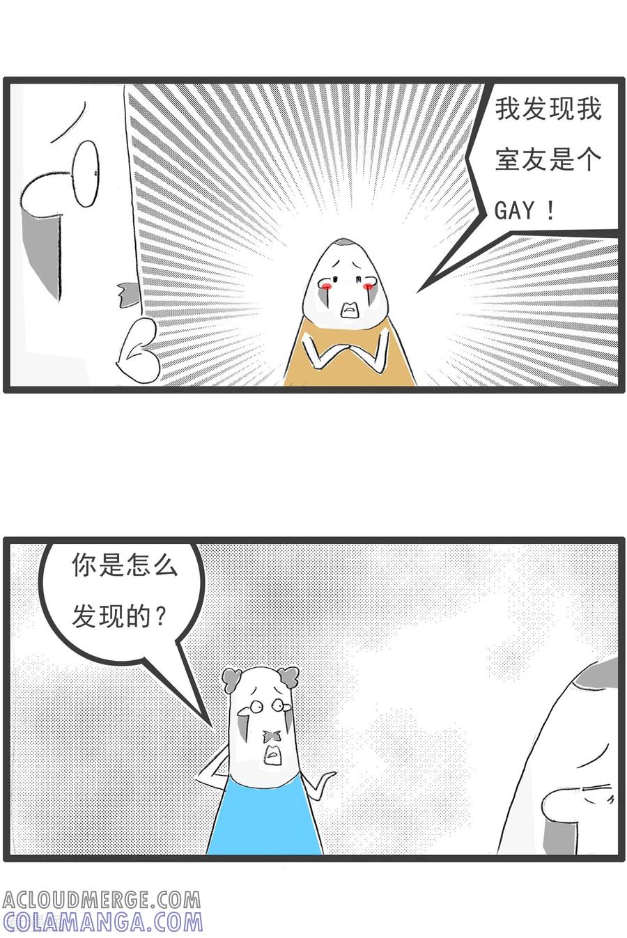 第167话做梦-火锅家族第四季-钟博士（第3张）