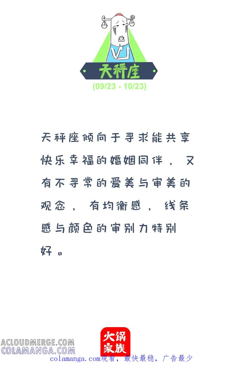 第167话做梦-火锅家族第四季-钟博士（第5张）