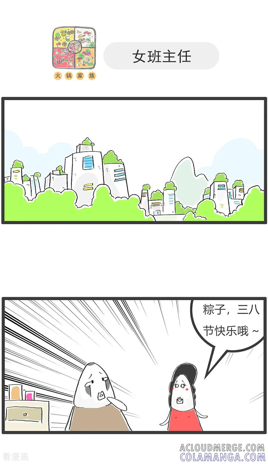 第167话微信红包-火锅家族第五季-钟博士（第8张）