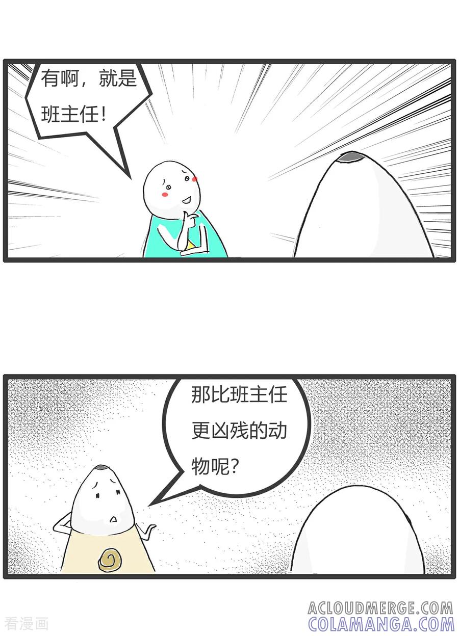 第167话微信红包-火锅家族第五季-钟博士（第6张）