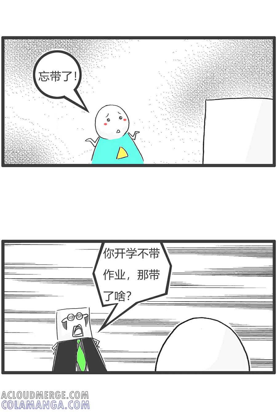 第168话假期作业-火锅家族第五季-钟博士（第3张）