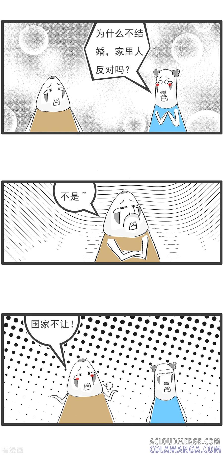 第168话我的对象-火锅家族第四季-钟博士（第4张）