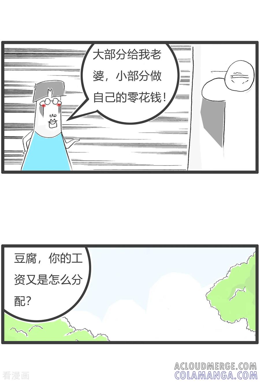第168话好男人-火锅家族第三季-钟博士（第3张）