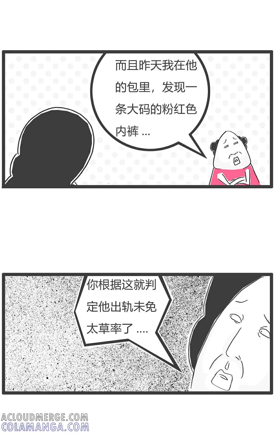 第168话假期作业-火锅家族第五季-钟博士（第7张）
