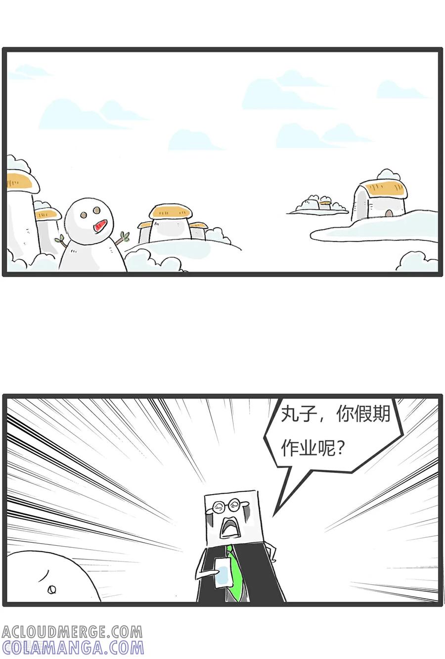 第168话假期作业-火锅家族第五季-钟博士（第2张）