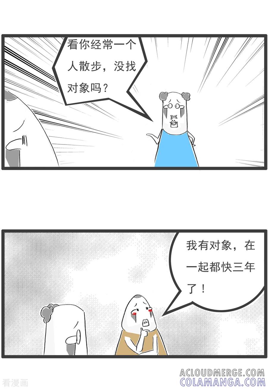 第168话我的对象-火锅家族第四季-钟博士（第3张）
