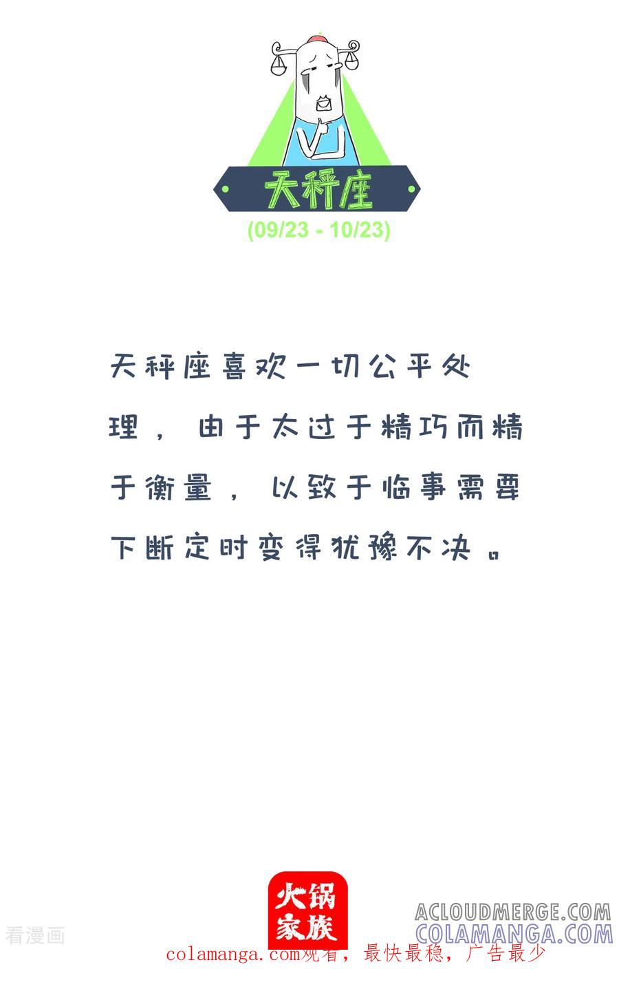 第168话我的对象-火锅家族第四季-钟博士（第5张）