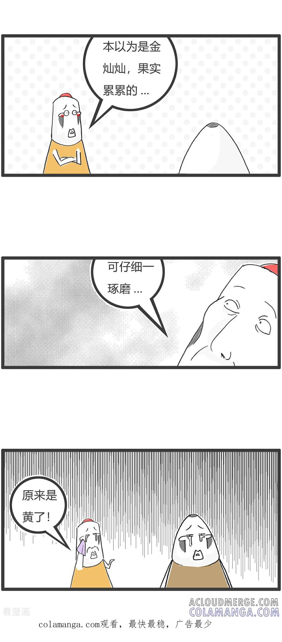 第168话假期作业-火锅家族第五季-钟博士（第10张）