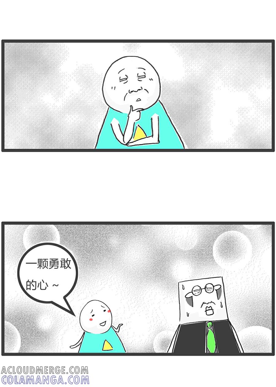 第168话假期作业-火锅家族第五季-钟博士（第4张）