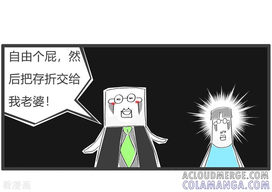 第168话好男人-火锅家族第三季-钟博士（第5张）