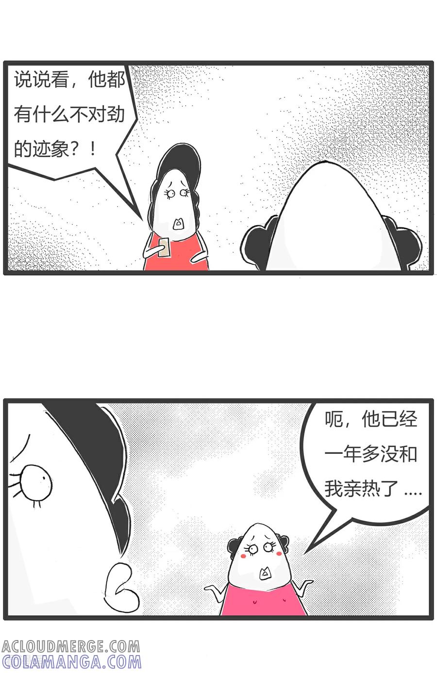 第168话假期作业-火锅家族第五季-钟博士（第6张）